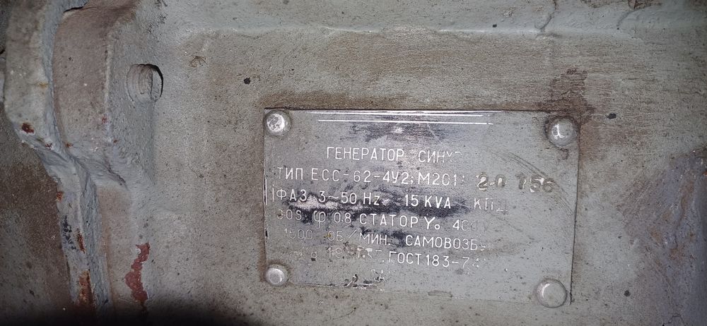 Саморобний генератор