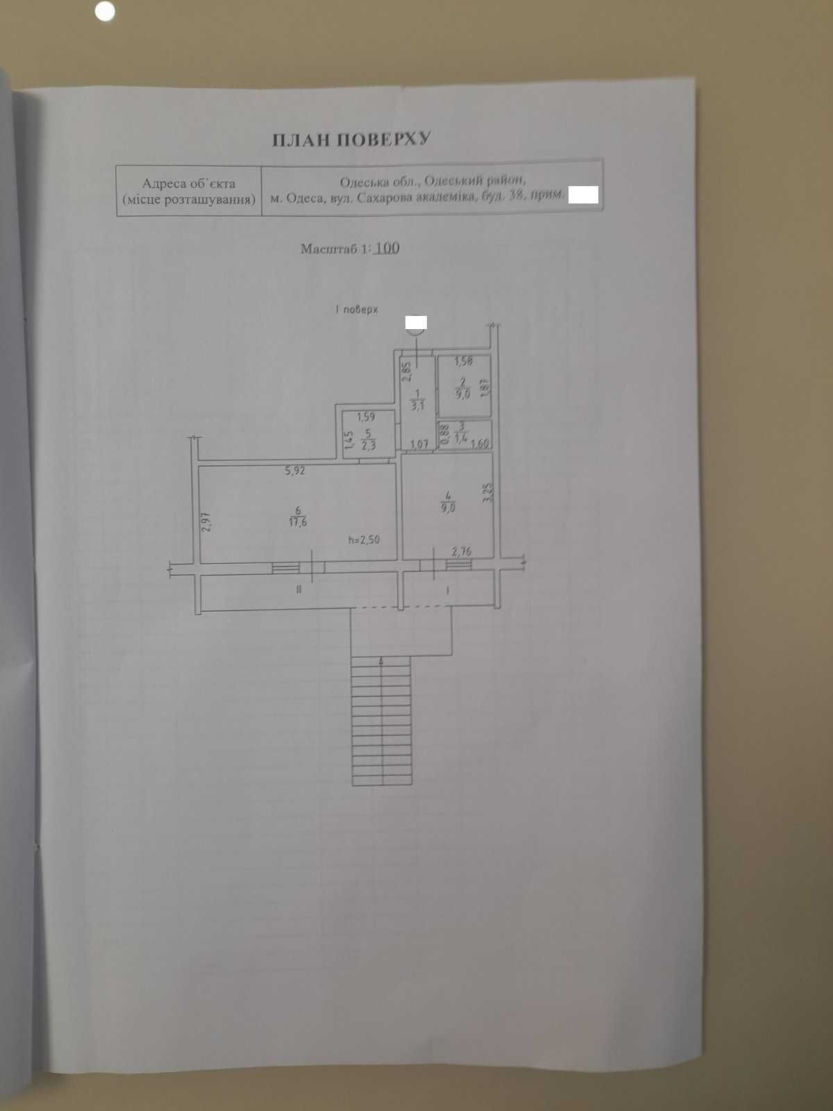 В продаже Офисное помещение на ул. Сахарова / Высоцкого