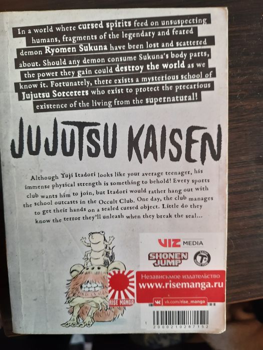 Магическая битва (Jujutsu Kaisen) 11 томов