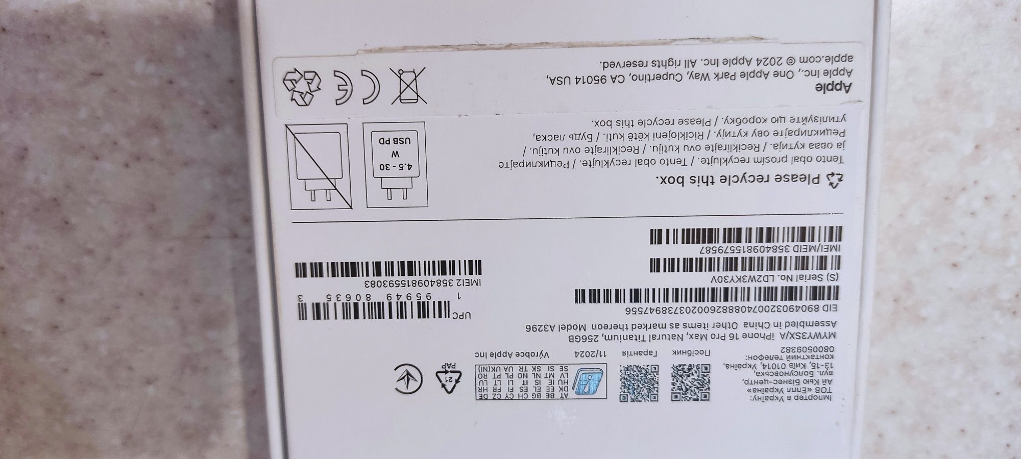 Смартфон Apple iPhone 16 Pro Max 256GB  Titanium (MYWV3)