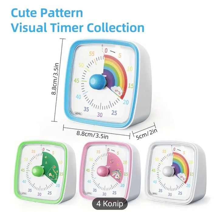 Візуальний таймер з малюнком дракончика