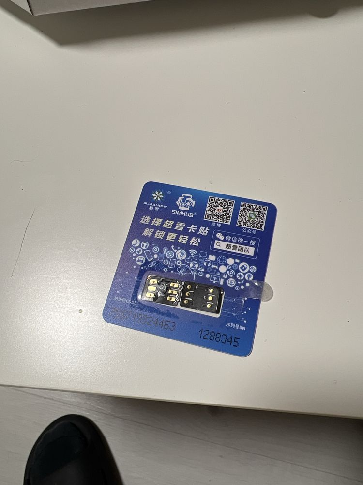 Розблокировка от RSIM, QPE, TMSI Well sim с выездом по городу