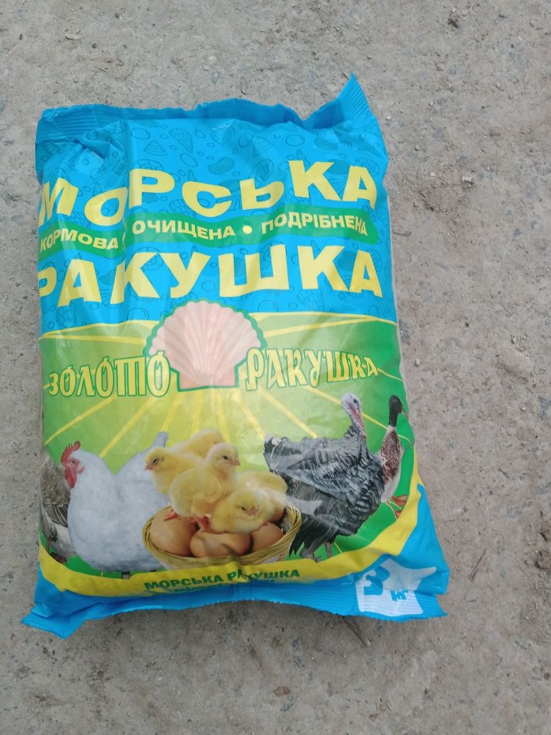 Вапняково долмітове борошно .Рибне, м'ясок. Ракушка, дріжджі