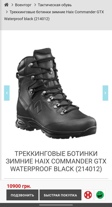 Оригінальні тактичні черевики/берці Haix COMMANDER GTX Gore-Tex Black