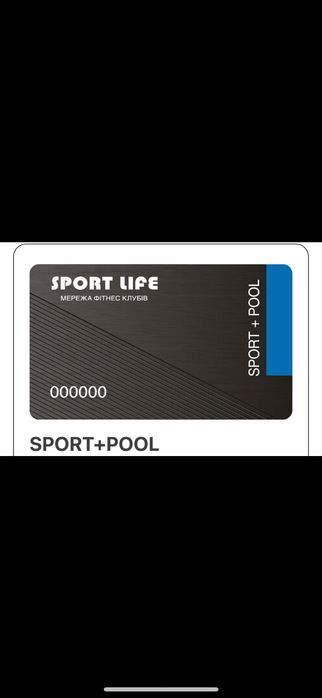 Абонімент в Sportlife!Sport+Pool, повний день