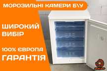 МОРОЗИЛЬНА Камера BOSCH FC2190 85cм NoFrost A++ Бу ЄВРОПА Гарантія