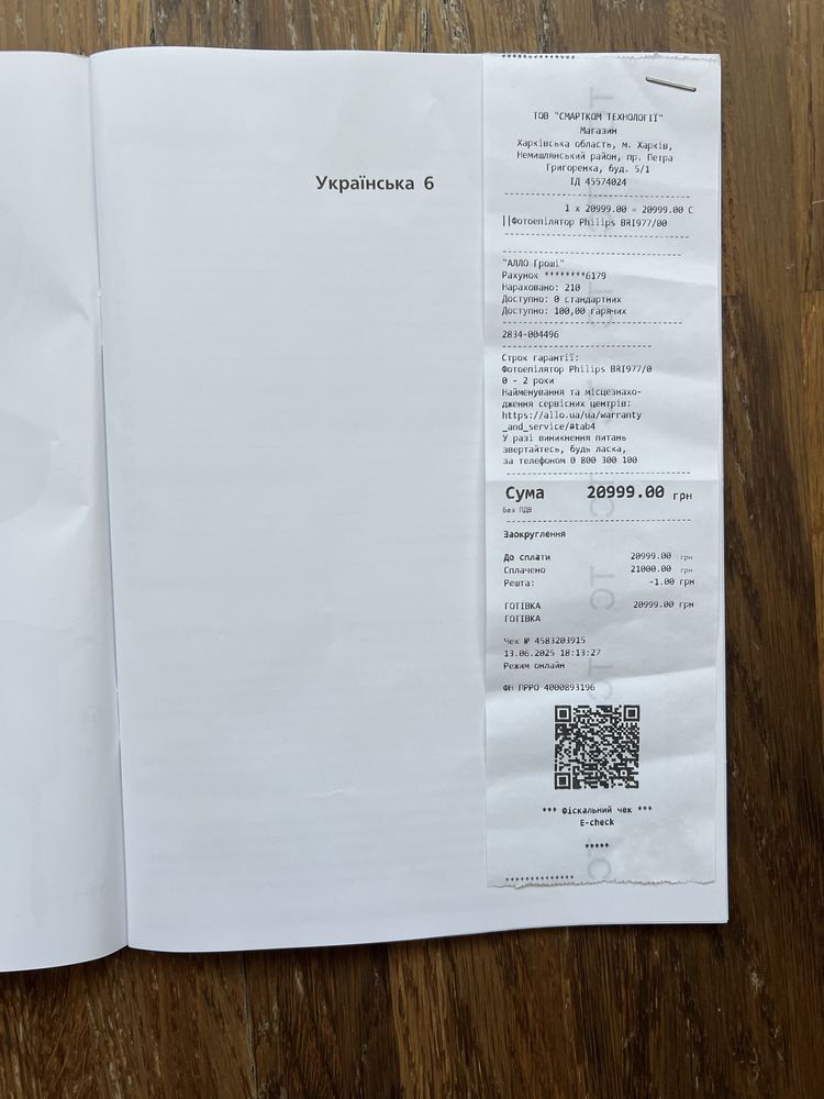 Фотоепилятор Philips Lumea 9900 НОВИЙ