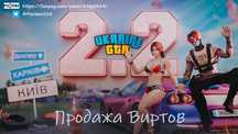 Ukraine GTA, Вирты Юкрейн ГТА