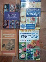"Волшебные цветы- оригами" "Волшебние бисер". "Знакомтесь с макраме" .
