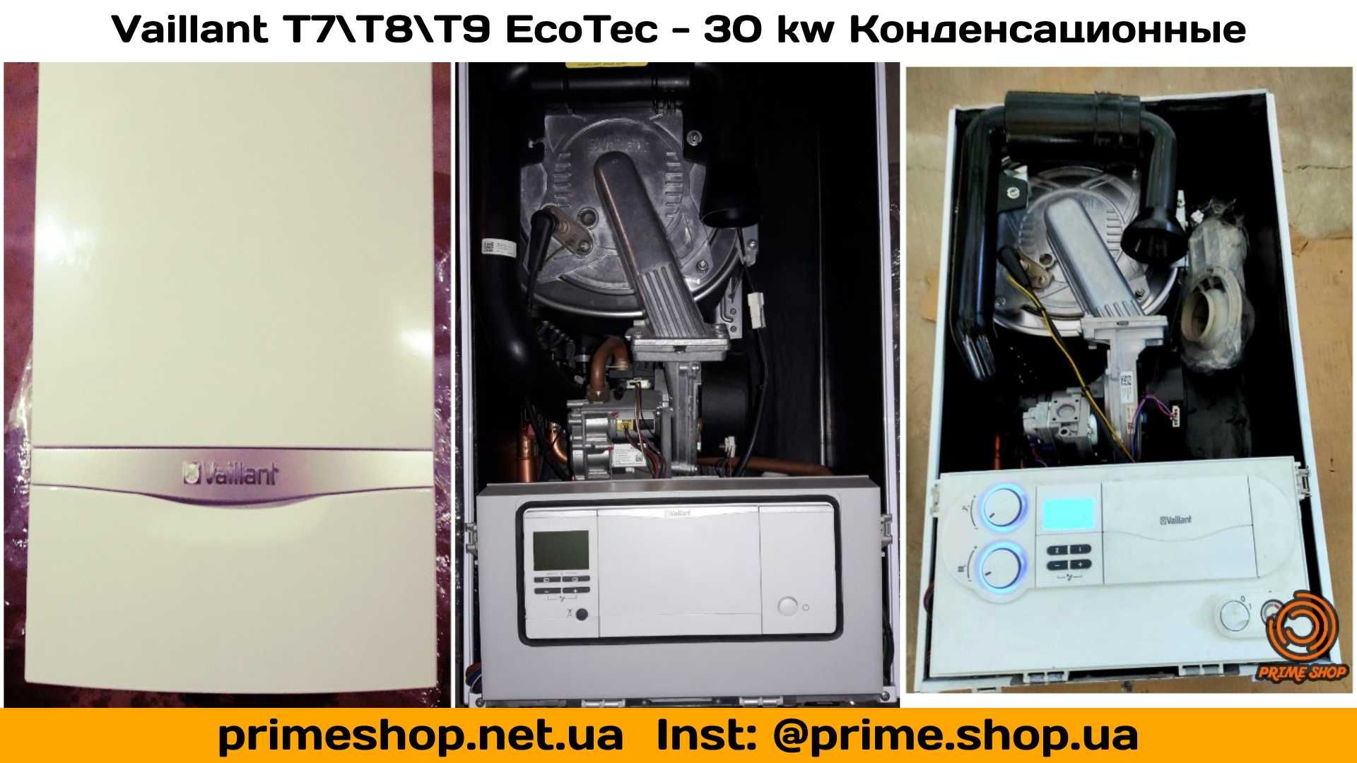 Газовый КОТЕЛ Vaillant T6-T8 Atmo Turbo Eco TEC Buderus AWB Б\у ЕВРОПА