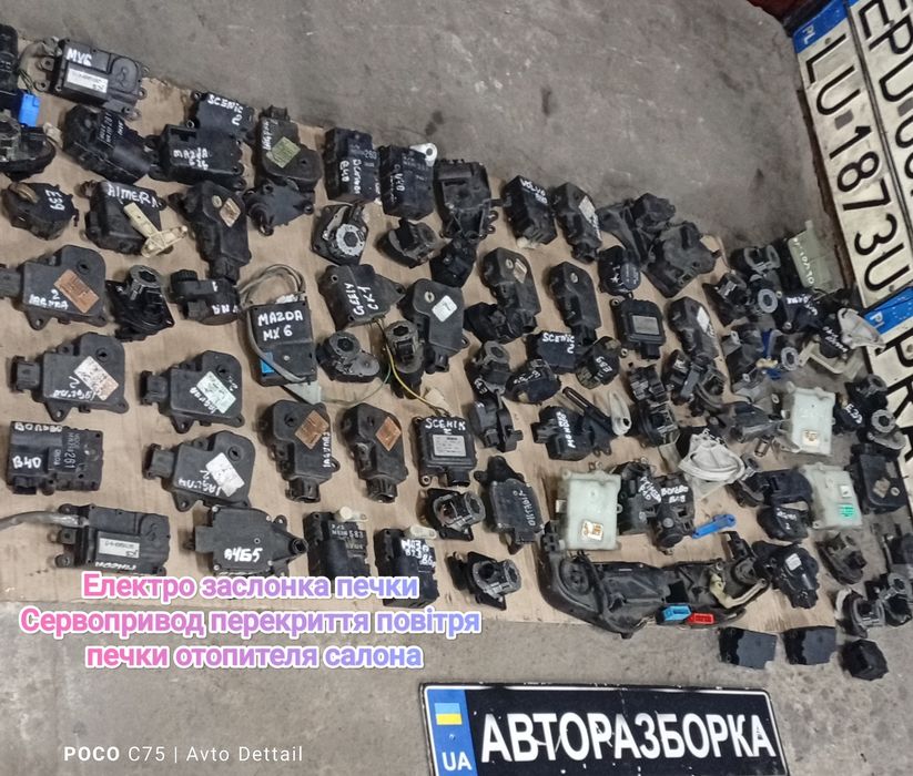 Сервопривод моторчик печки Ауди Фольцваген бмв рено форд Ситроен