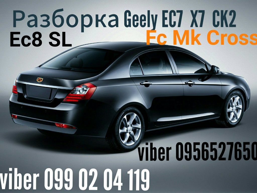 Компрессор кондиционера Geely Emgrand Ec7, Ec8, Fc, Sl