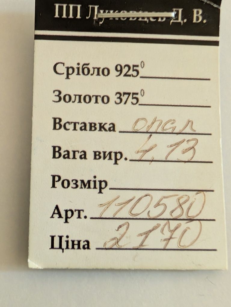 Срібні сережки з натуральним опалом