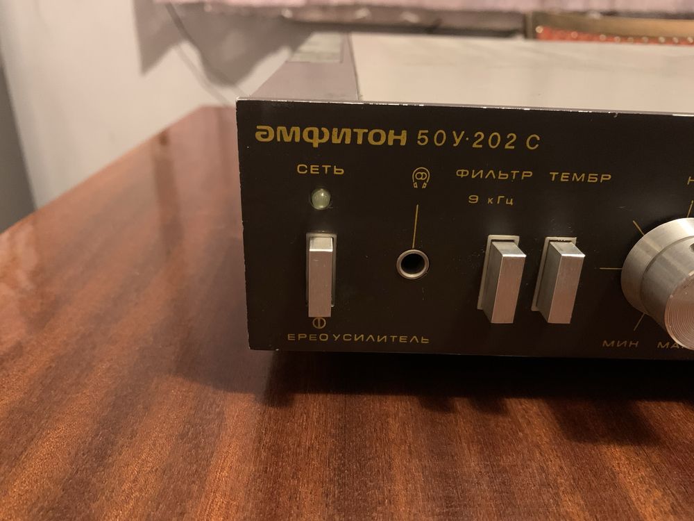 Wzmacniacz Amfiton 50Y 202 C