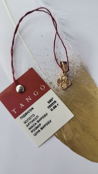 Підвіска #vanclef