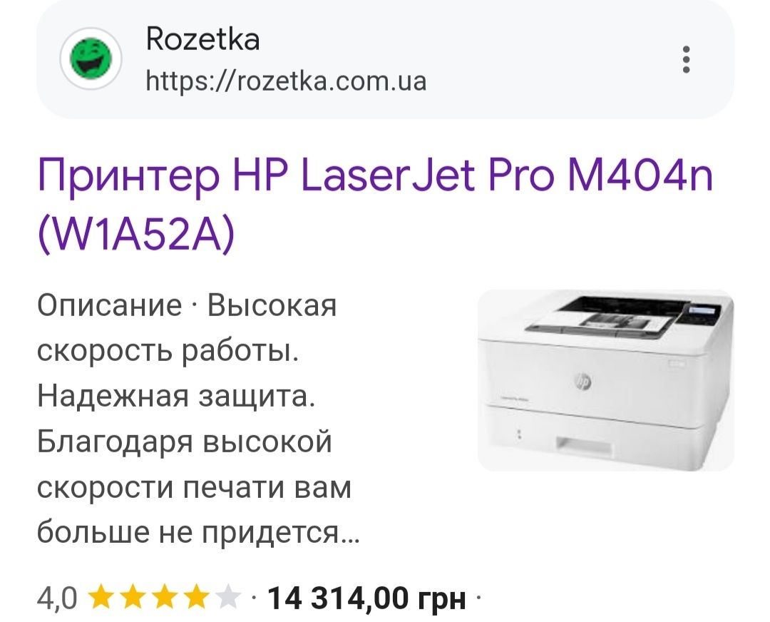 Принтер HP LaserJet Pro M404n (W1A52A)