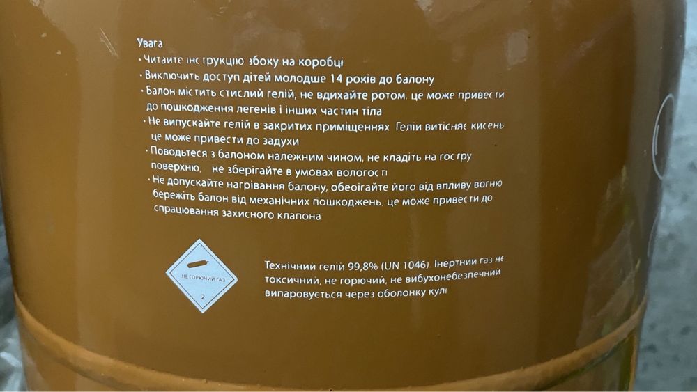 Продам балон - стан супер