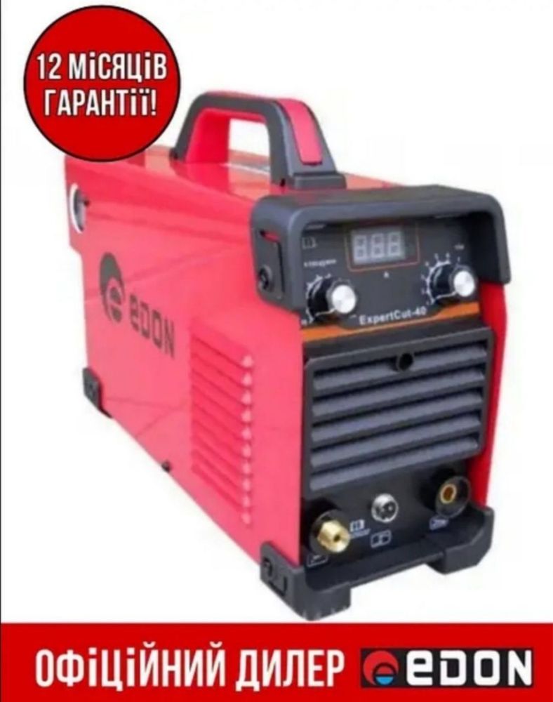 Плазморіз EDON EXPERT CUT-100, CUT 65, CUT-40, Pro CUT-40P, та REDBO!