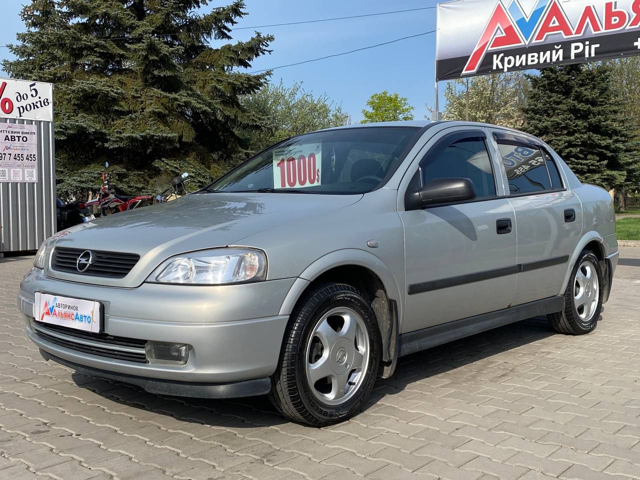 Opel (09) Astra (ВНЕСОК від 15%) Альянс Авто Кривий Ріг