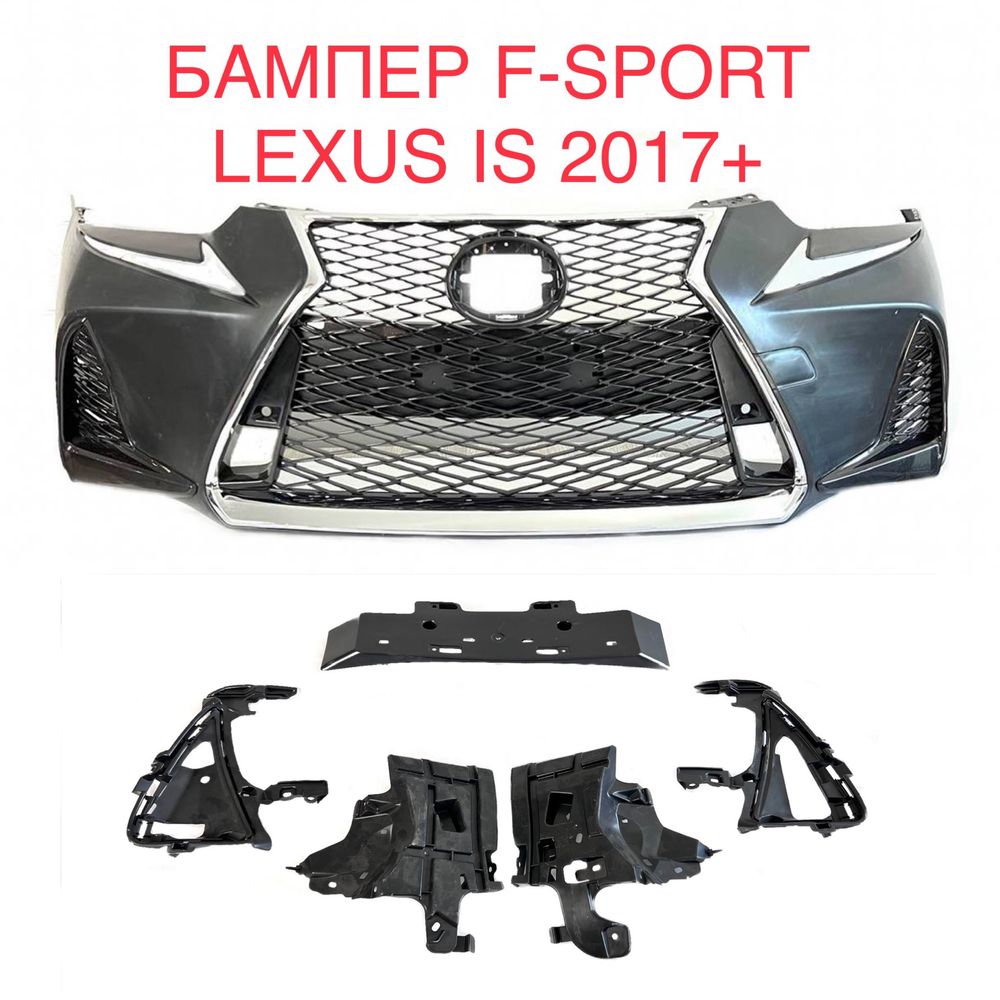 Бампер передний F-Sport Lexus IS 2017+ рестайлинг Лексус Ис 17+