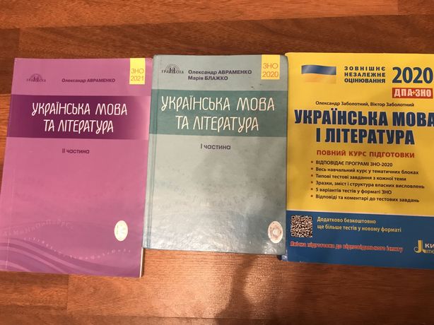 Справочники, пособия по украинскому языку