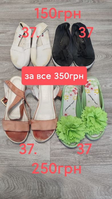 Босоніжки. Шльопанці. Макасіни. Босоножки женские