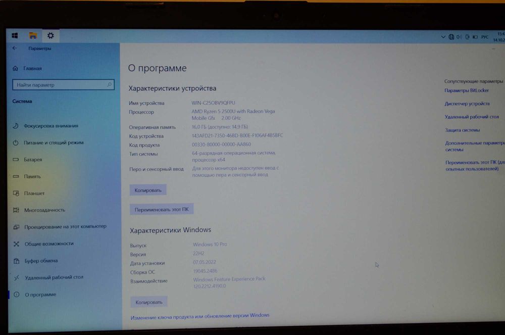 ноутбук hp 255 g7