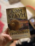 Ден браун  происхождение