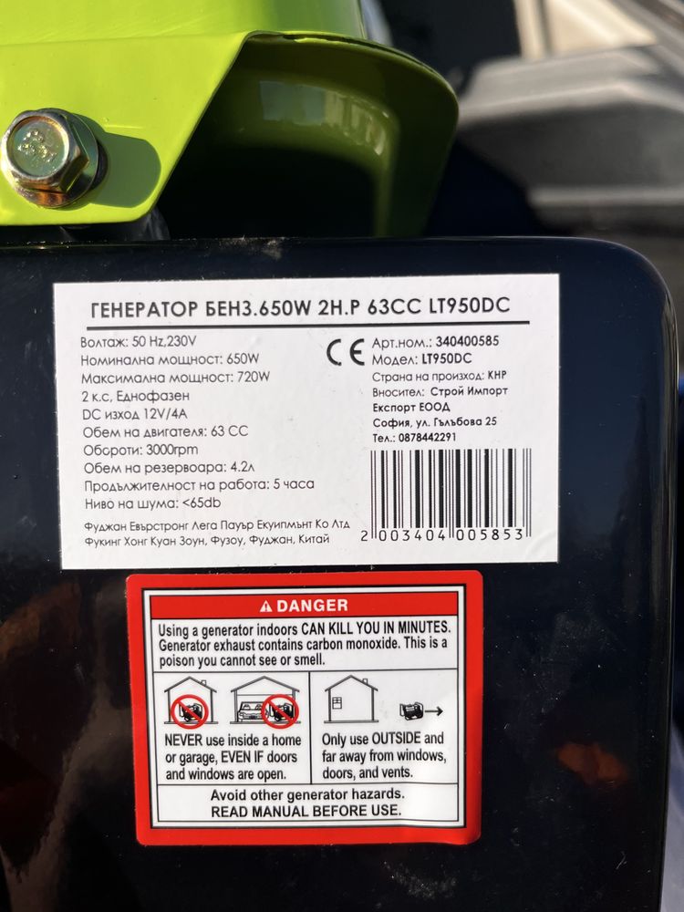 Генератор Tayfun lt950dc