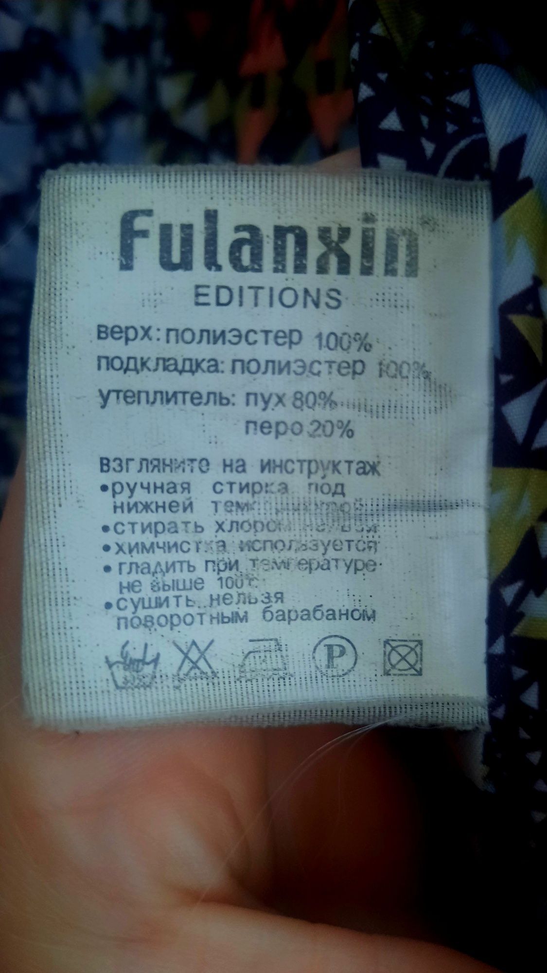 Новий пуховик фірми Fulanxin