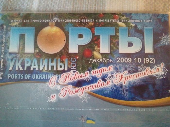 Журналы Порты Украины город Южный и порт Южный буклет история