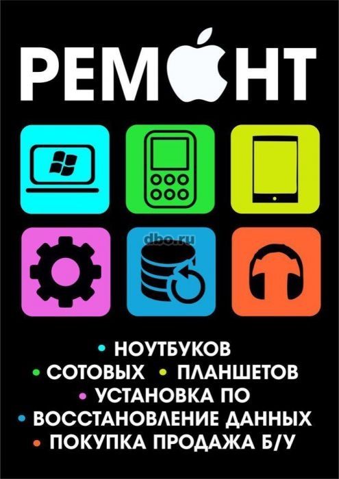 Ремонт телефонов ноутуков планшетов сматфонов iphone xiaomi