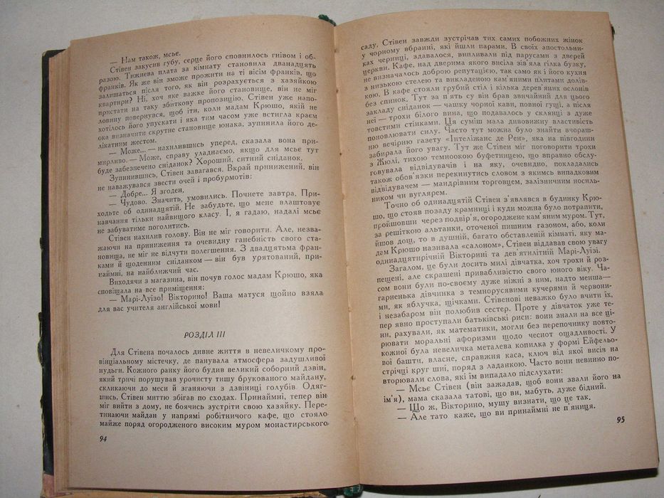 Кронін - Могила хрестоносця