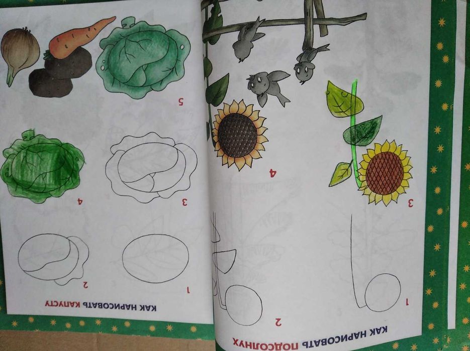 Книга Школа рисования для малышей учит азам изобразительного искусства