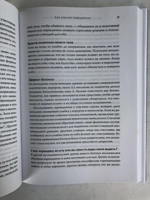 Фредерика Фабрициус Ханс Хагеманн как думают победители