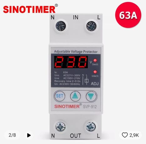 Реле напряжения SINOTIMER 63А (защита напряжения)