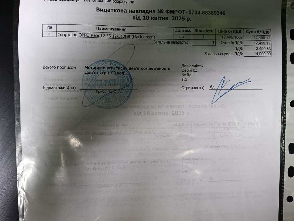 Продам смартфон ОРРО 24/512