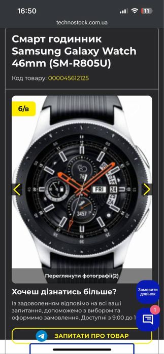 Смарт годинник Samsung Galaxy Watch 46mm (SM-R805U)
