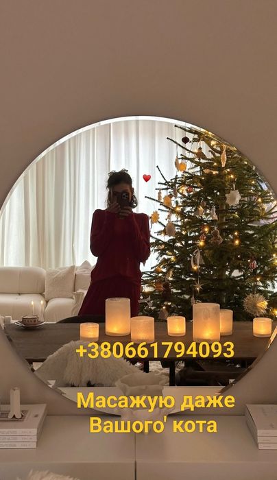 Масаж для чоловіків релакс