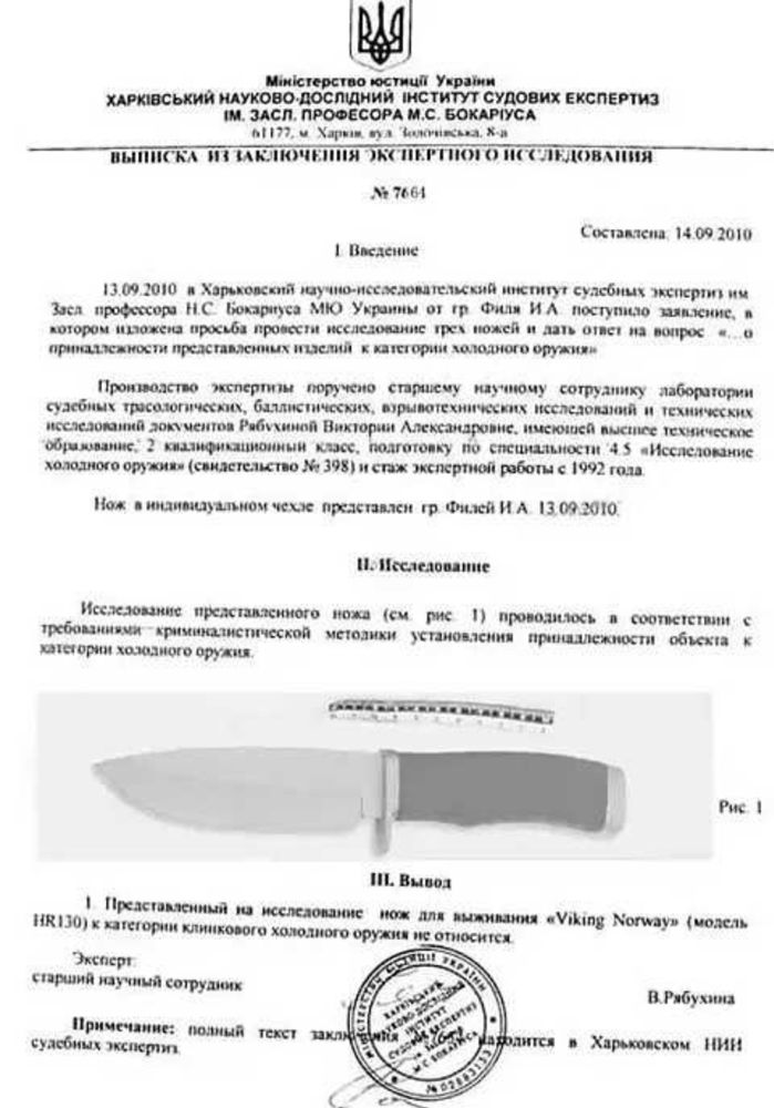 Код 550 Ніж тактичний мисливський охотничий тактический нож