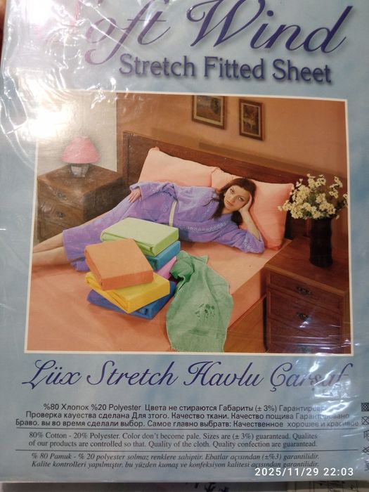 Комплект махровый постельный