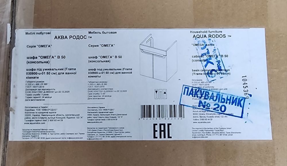Тумба підвісна Aqua Rodos Омега з умивальником Frame 50 см біла