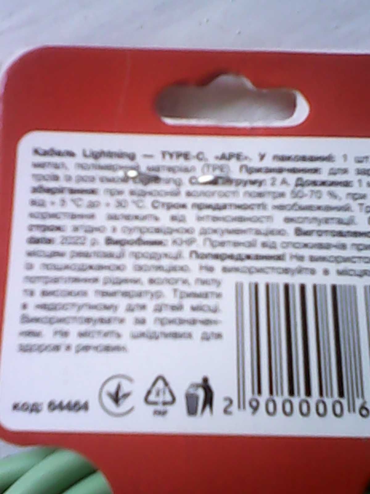 Кабель Lighning - TYPE - C  длина 1 м для зарядки гаджетов