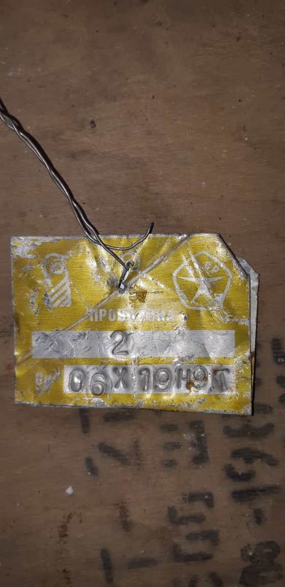 Проволока сварчная СВ-06Х19Н9Т
