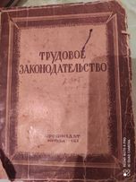 Краткий справочник. 1946.
