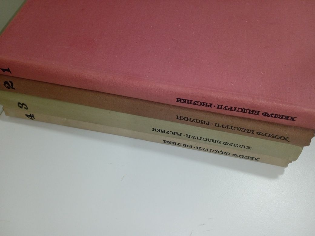 Книги 4 тома Херлуф Бидструп