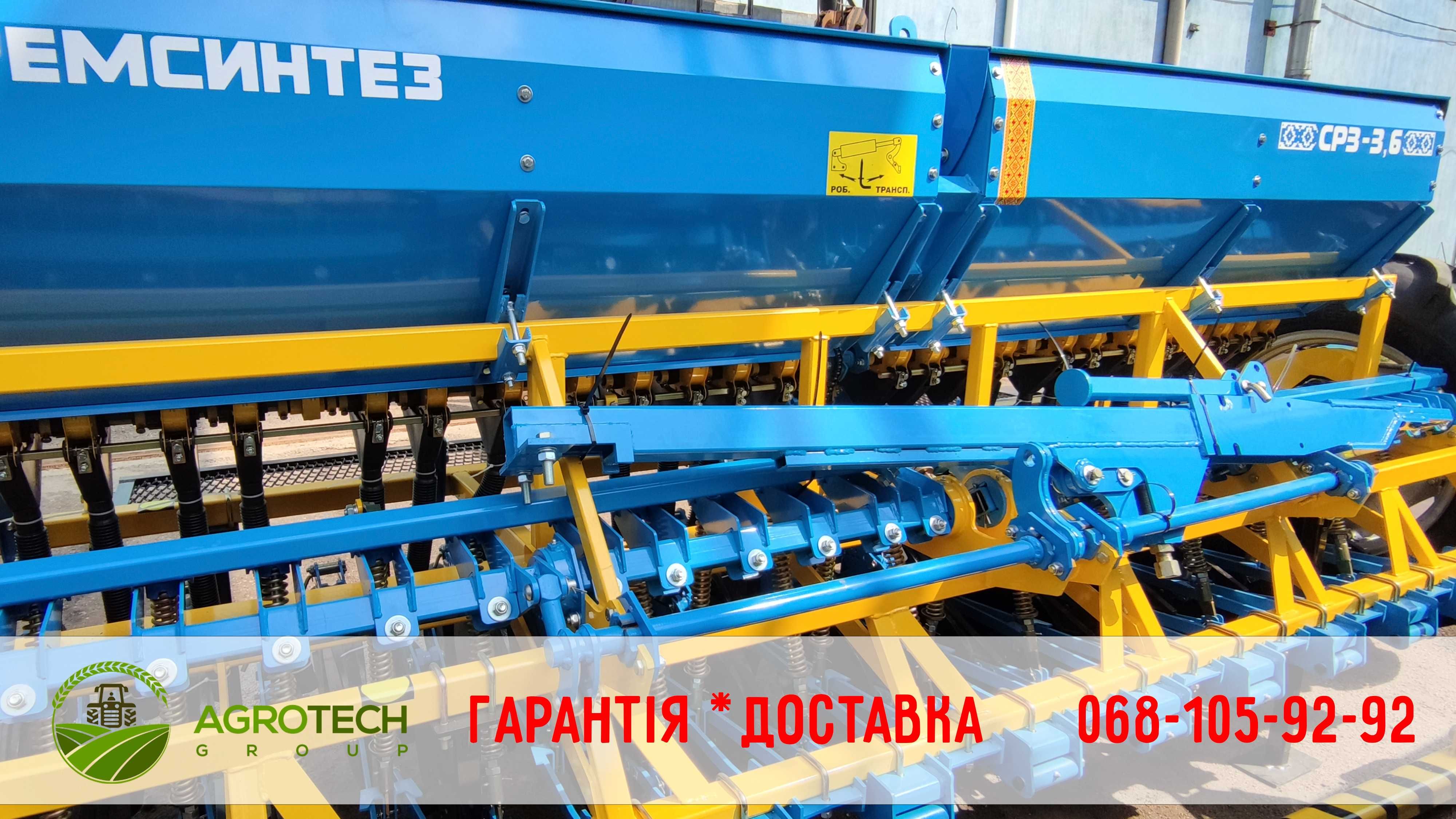 Сівалка причіпна зернова СРЗ-5,4 Ремсинтез