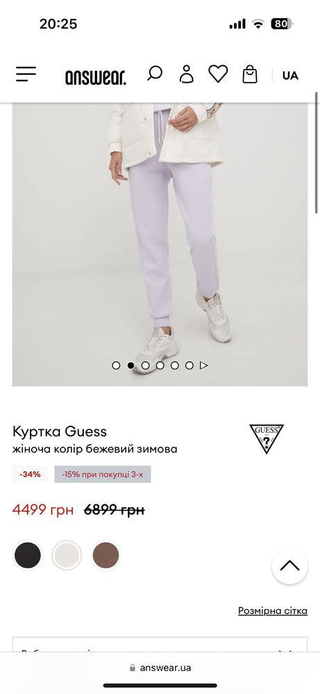 Курточка GUESS