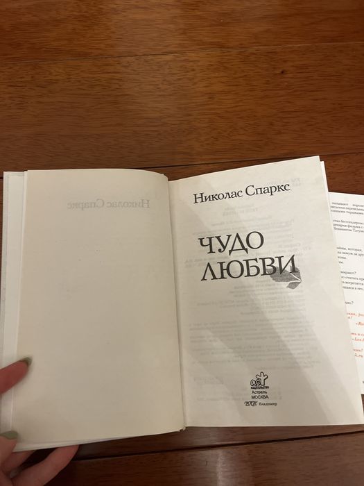 Книги Николаса Спаркса