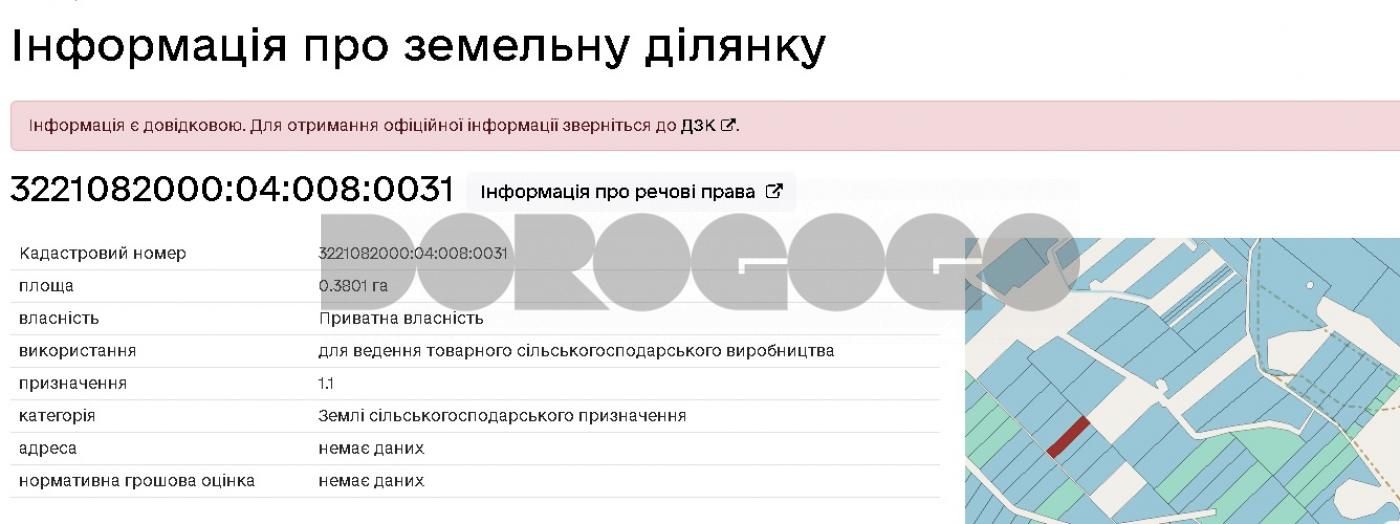 Продаж зімельної ділянки ОСГ 38 соток с-ще Загальці Бучанського р-н